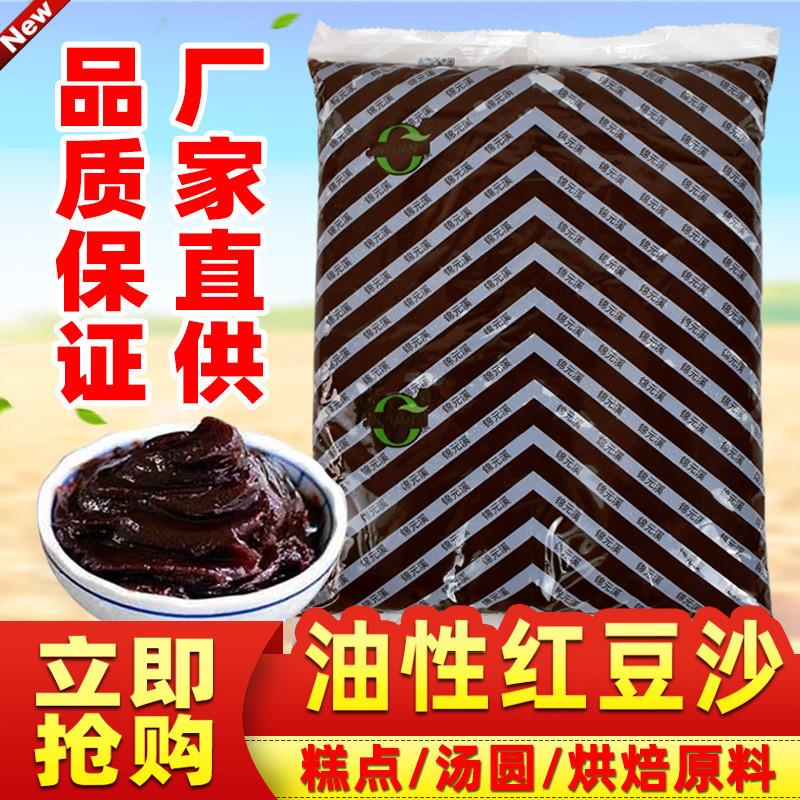 真-红豆沙馅料5斤油性豆沙