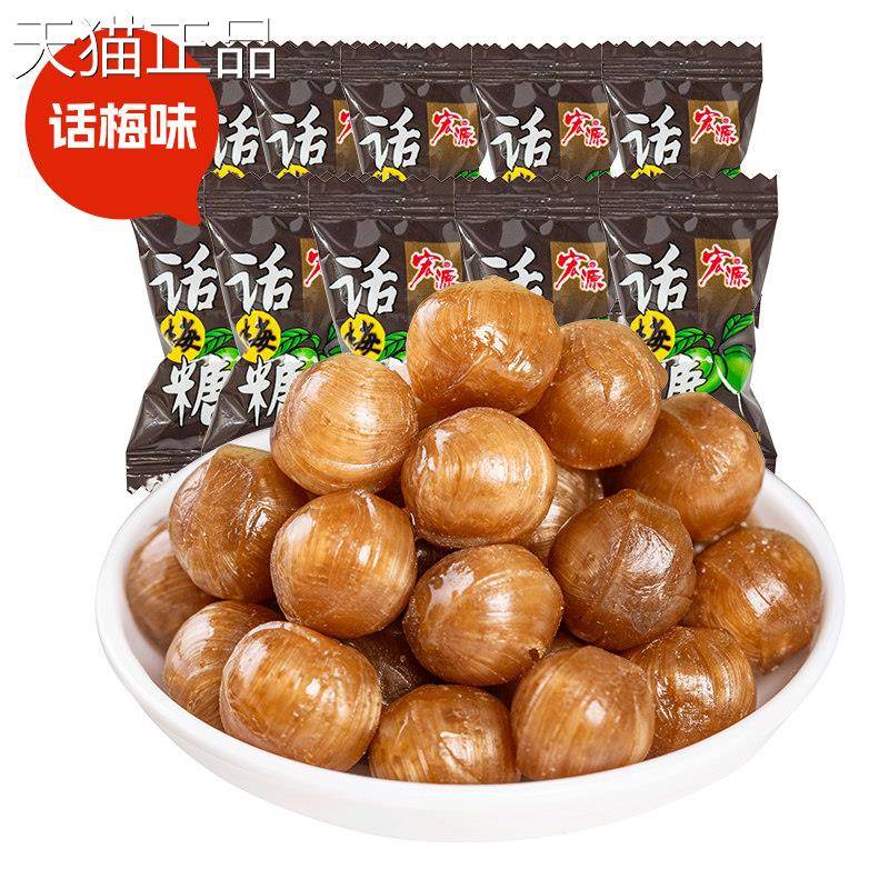 皮喜糖宏源皮糖果话梅糖正品硬糖结婚陈喜糖散装前橙台接待橙皮糖
