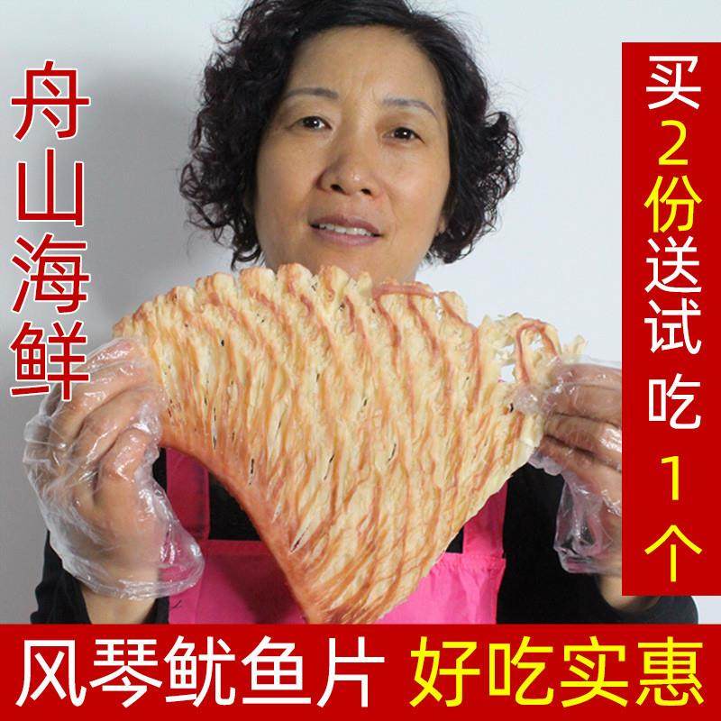 正宗风琴鱿鱼片碳烤手撕鱿鱼丝条干即食舟山海鲜味特产零食大包装