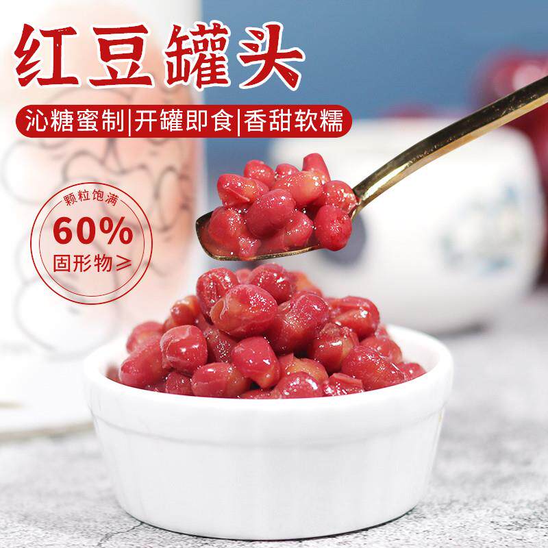 正宗红豆酱罐头3.2kg糖水