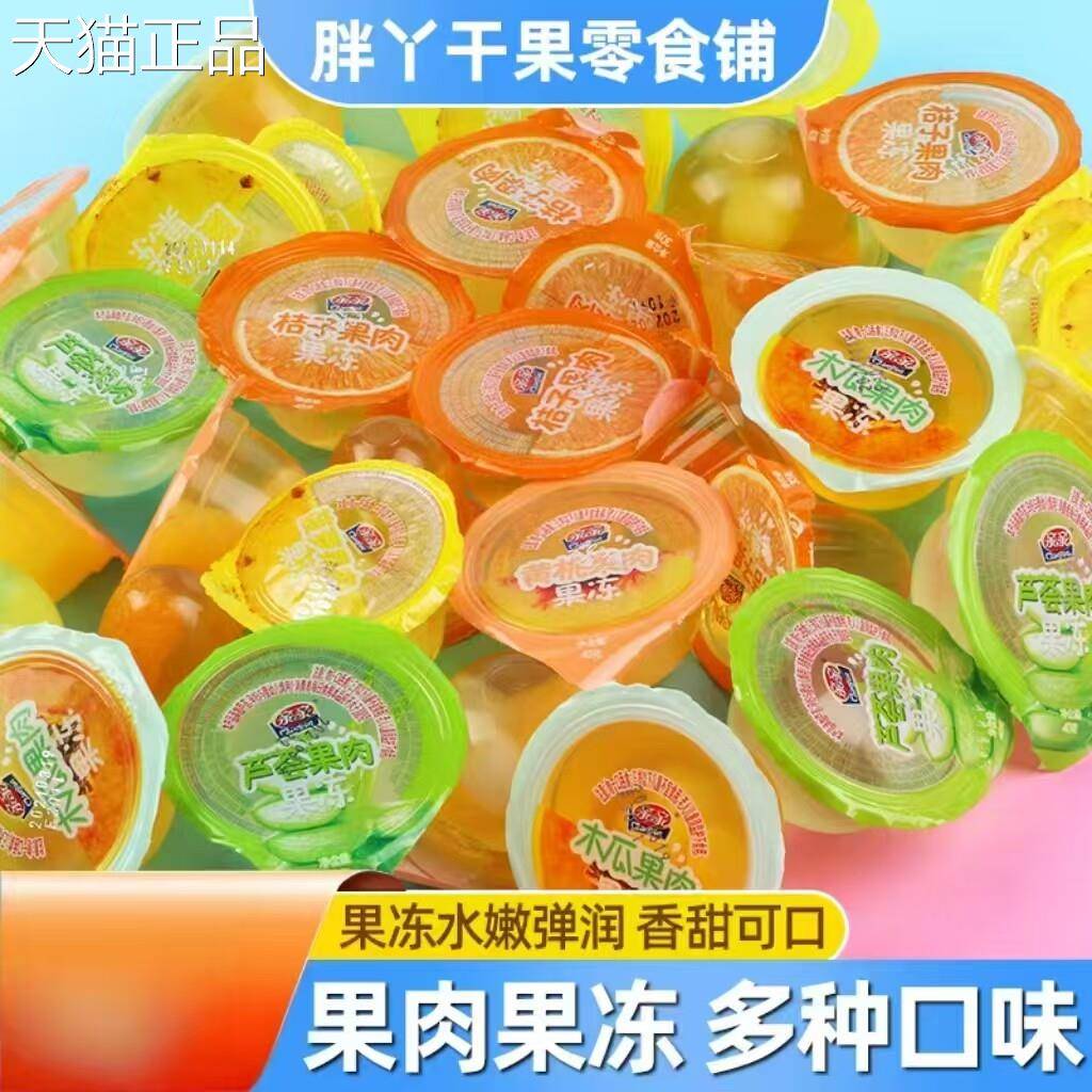亲亲果果冻500g食什锦水果网红休闲小肉吃儿童零桔子木瓜凤梨果冻