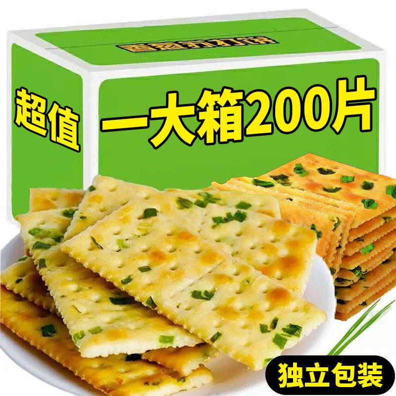 新日期香葱苏打饼干无蔗糖
