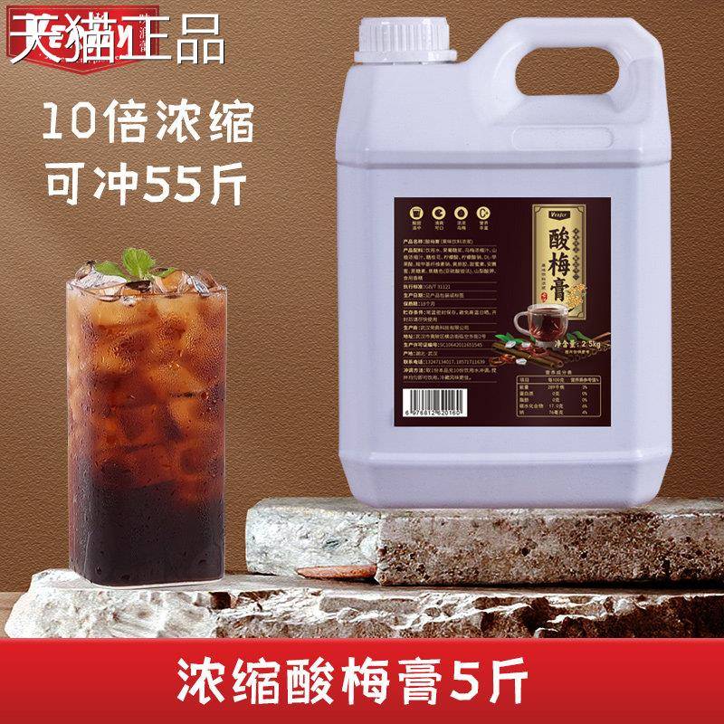 味润蕾酸梅汤柳柠商用大桶25KG酸梅膏浓缩酸梅汁火锅店橙汁檬红茶