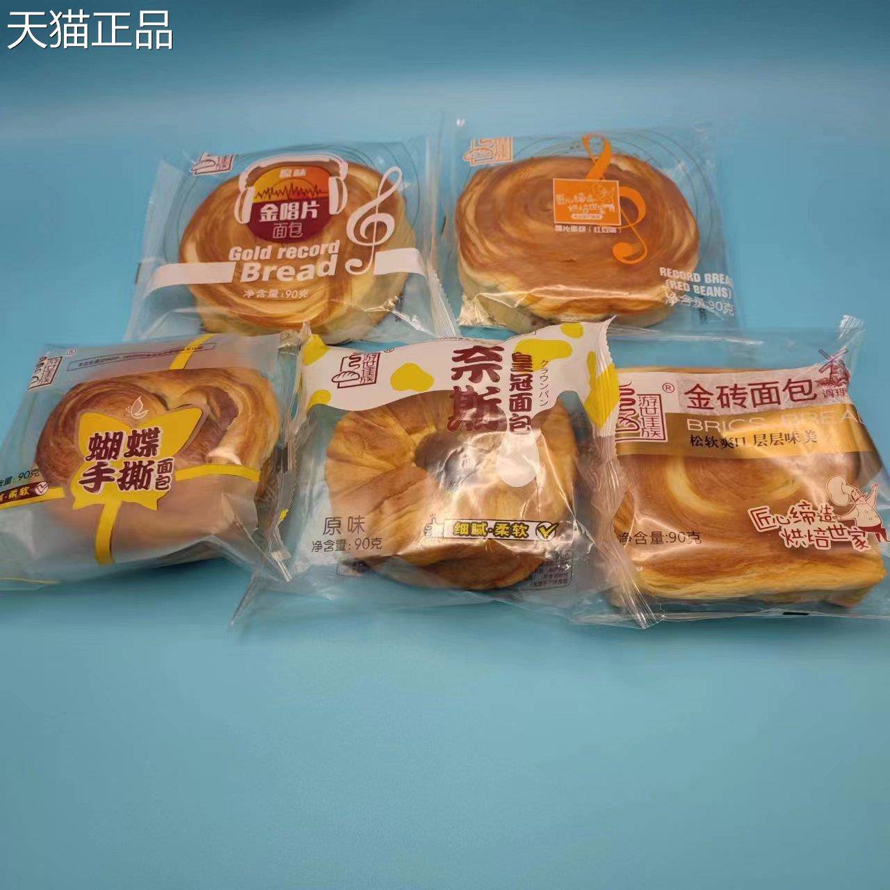游世佳族砖金唱片蝴蝶奶皮手撕面包餐90g袋装早宿舍休闲零食包邮