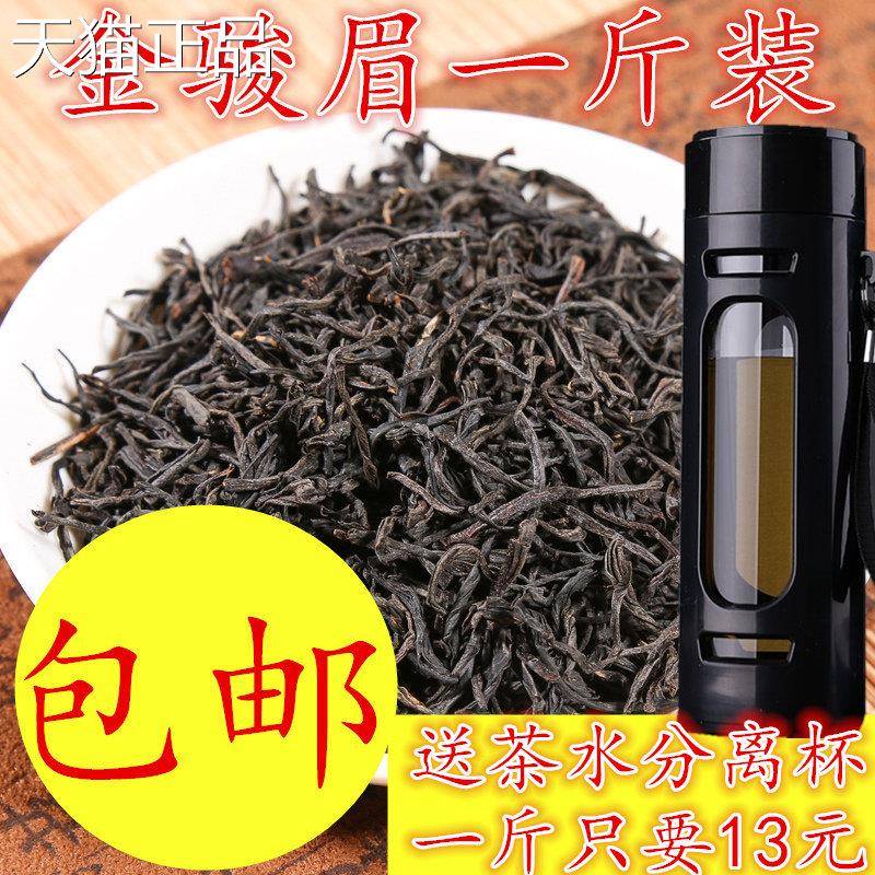 金骏眉500g红茶芽眉散装茶叶蜜香型金俊礼盒装散装买2送黑杯