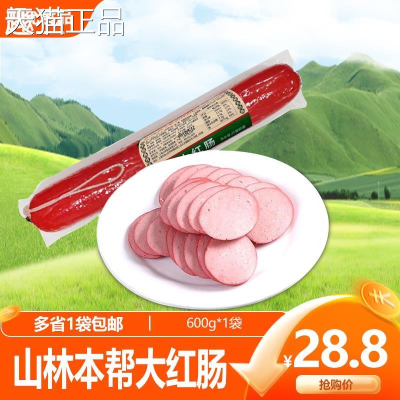 山林香海派大红肠600g上海特产绿标林肠凉菜三即食卤味熟食下饭菜