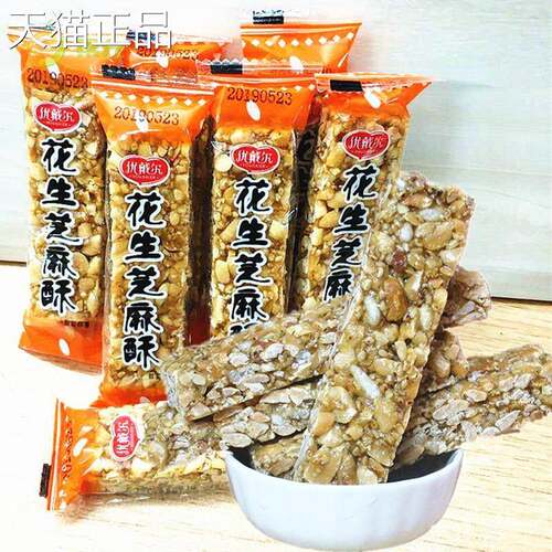花生芝麻酥优包戴尔瓜子婚庆糖果花生酥糖闲休 办公室零食喜糖邮