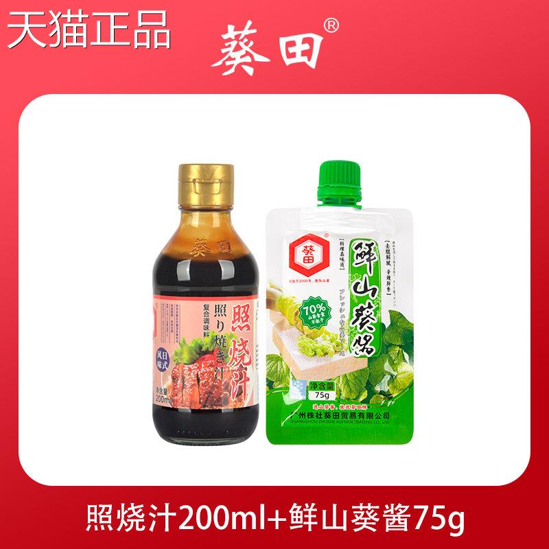 鱼汁葵田照烧汁日式盖饭汁鳗鱼汁照烧酱烤鳗汁鱼章烧酱小丸鳗子汁