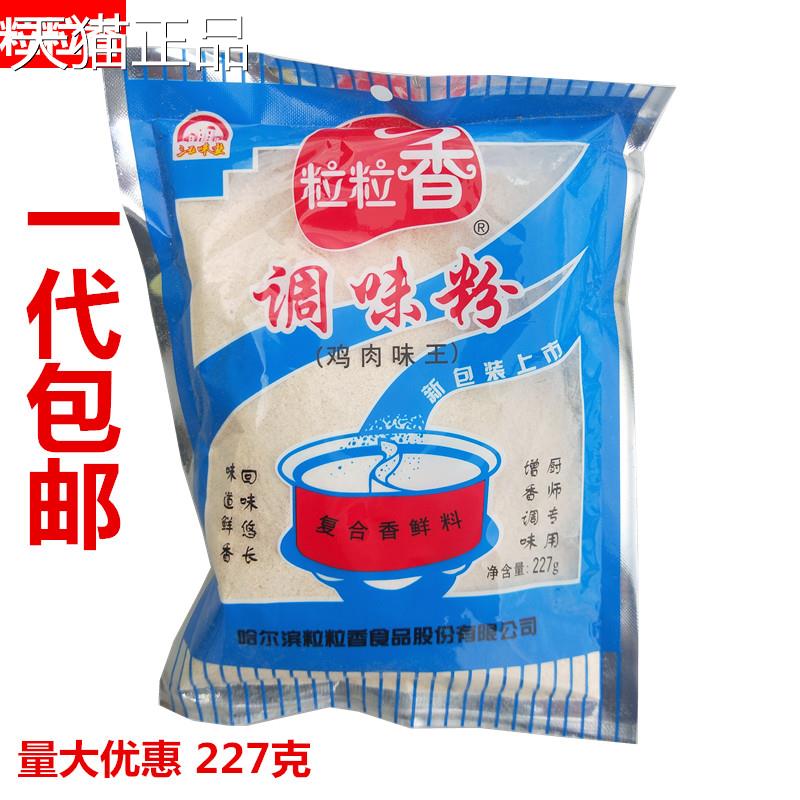 粒粒香 鸡肉味王 烧烤调味g粉 烧烤香粉鸡肉味粉 2香27/袋