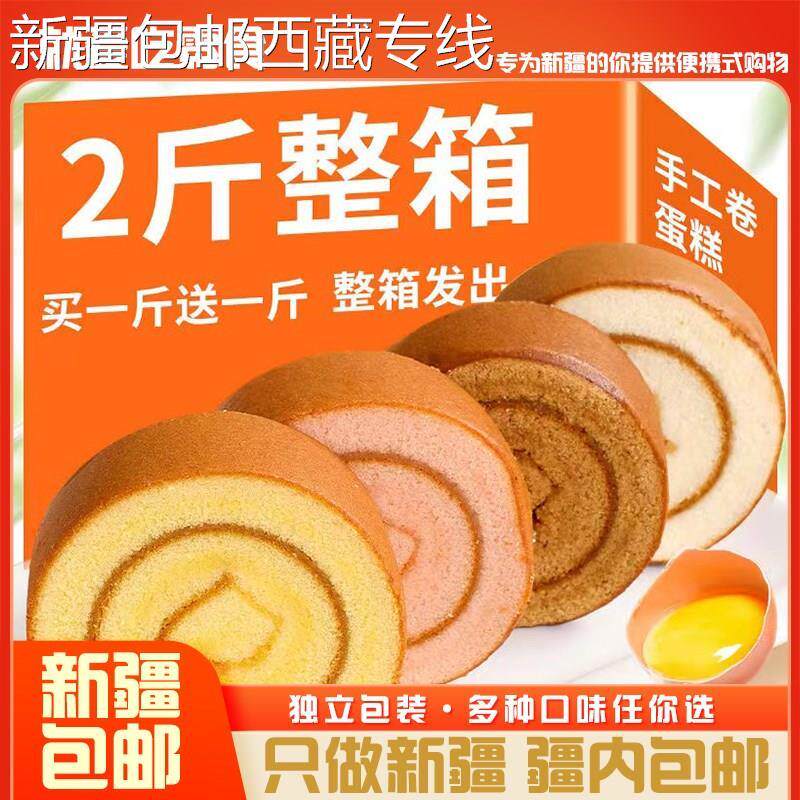 新日期(新疆包邮西藏)手撕