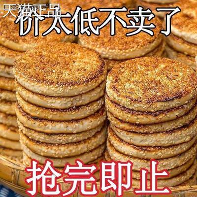 四川麻饼重芝麻饼庆特产老式传糕点心统休闲小零食独立小包装整箱