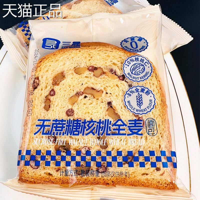 三晟坚果吐司面 面包海苔香酥面 面学生营养早餐面 面包包下午点