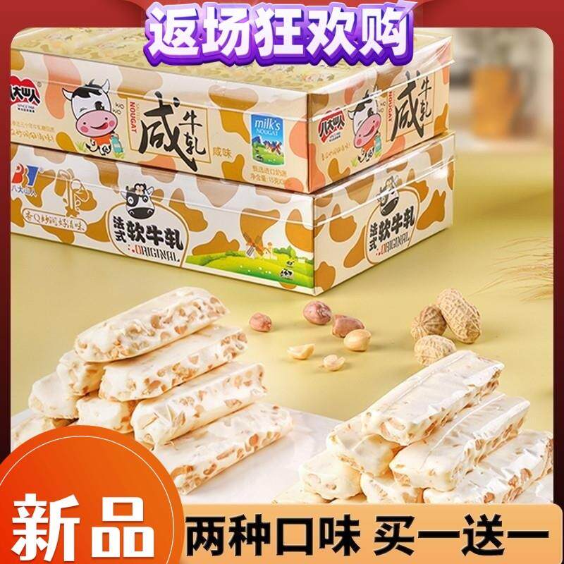 新货牛轧糖官方旗舰店超级