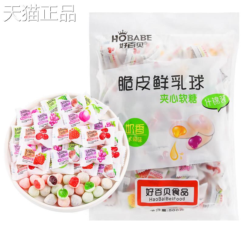 好百结脆皮鲜乳球休闲 小零食水果软糖婚婚礼喜贝糖散装糖果