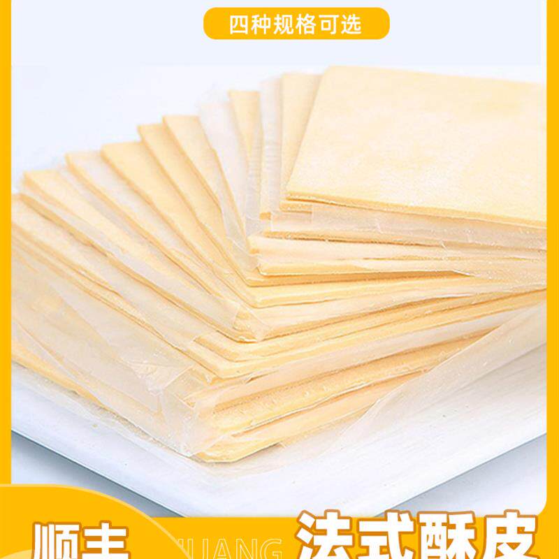 新日期法式千层起酥皮半成品冷冻惠灵顿烘焙酥皮片榴莲蛋黄