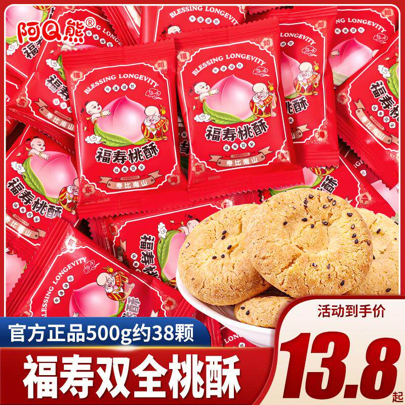 新日期老人生日寿饼寿宴寿