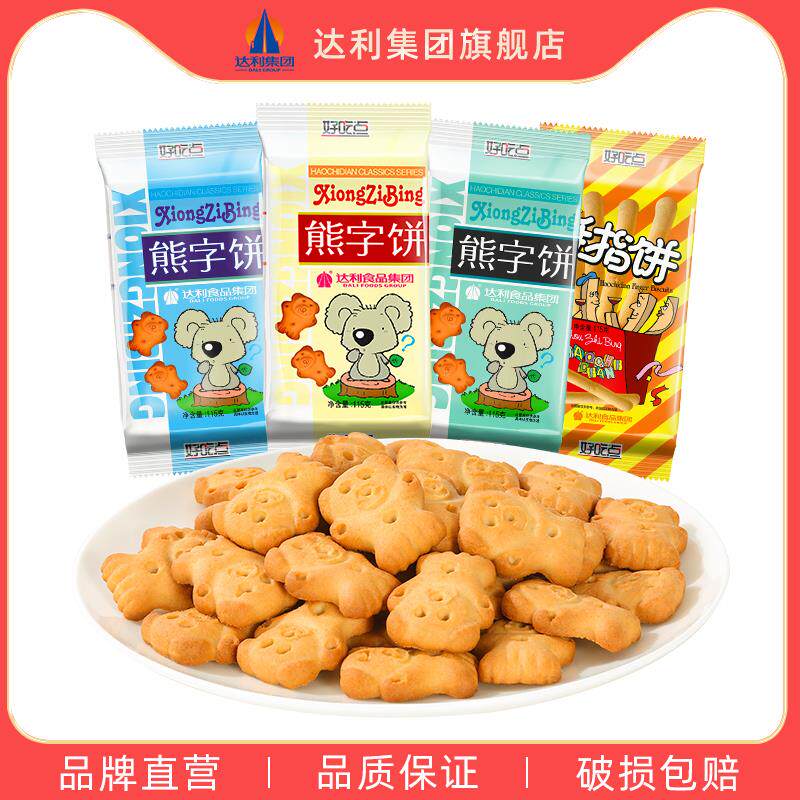 新日期zw达利园小熊字饼干手指卡通饼干散装包装115g*4袋