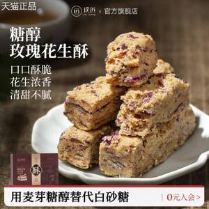 老式花生糕璞匠玫瑰花生酥糖唐山心特产黑芝麻点中式花生糖老式点