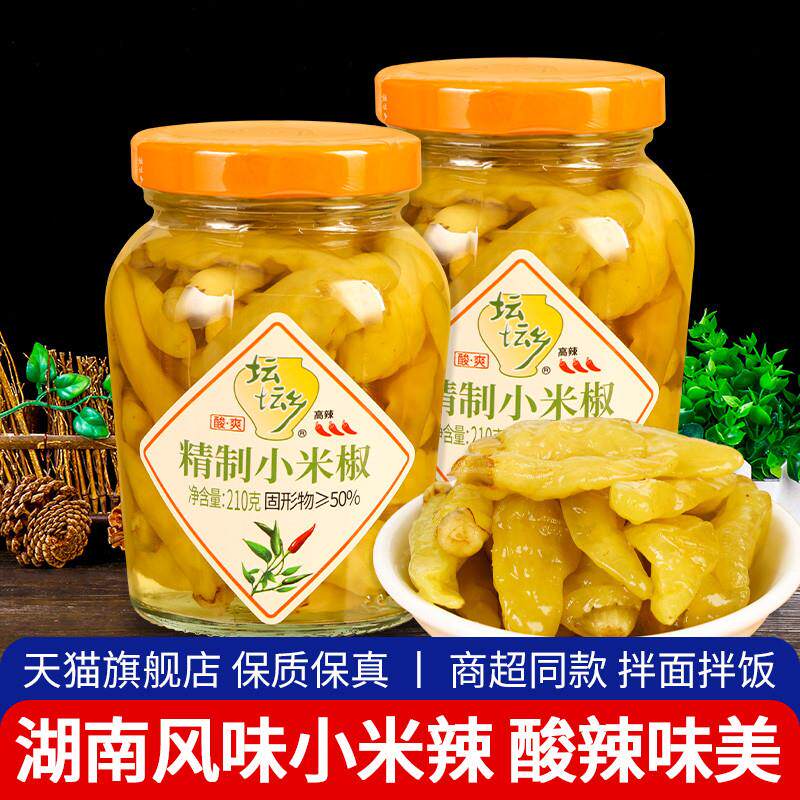 新货泡椒小米辣椒210g*2瓶