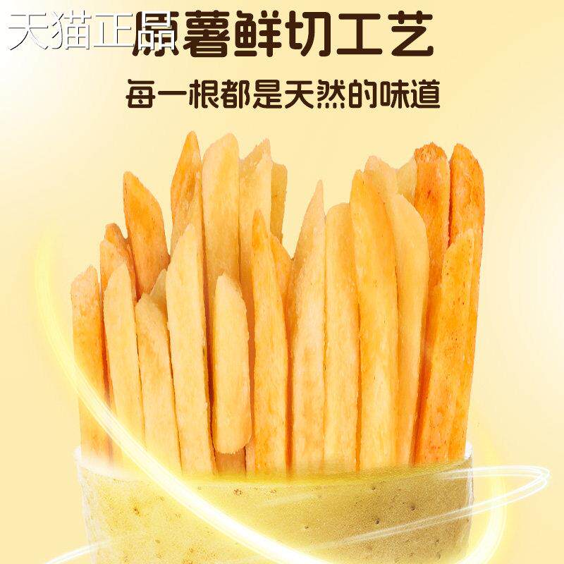 原切味薯条脆升升薯条原味蜂蜜黄油原切薯条土豆非闲膨化解馋休小