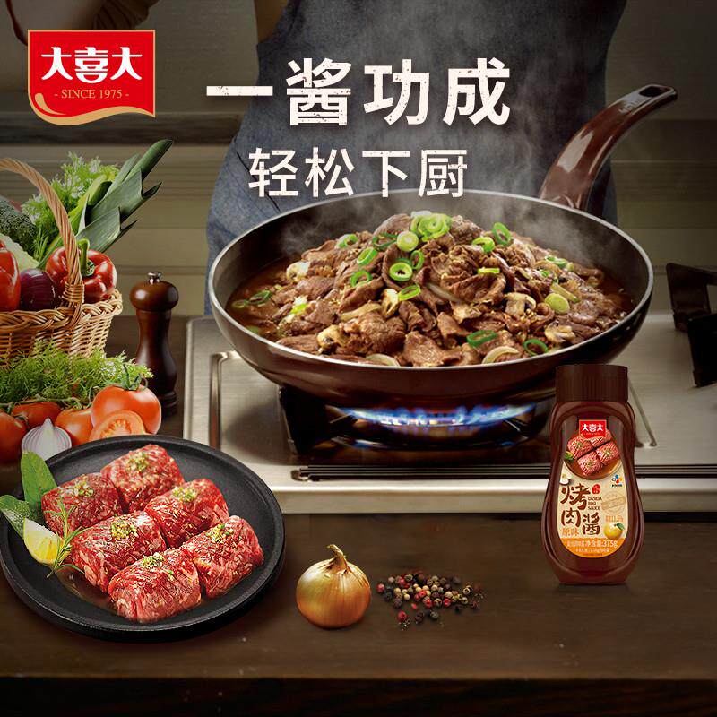 正宗烤肉酱原味瓶装家用韩