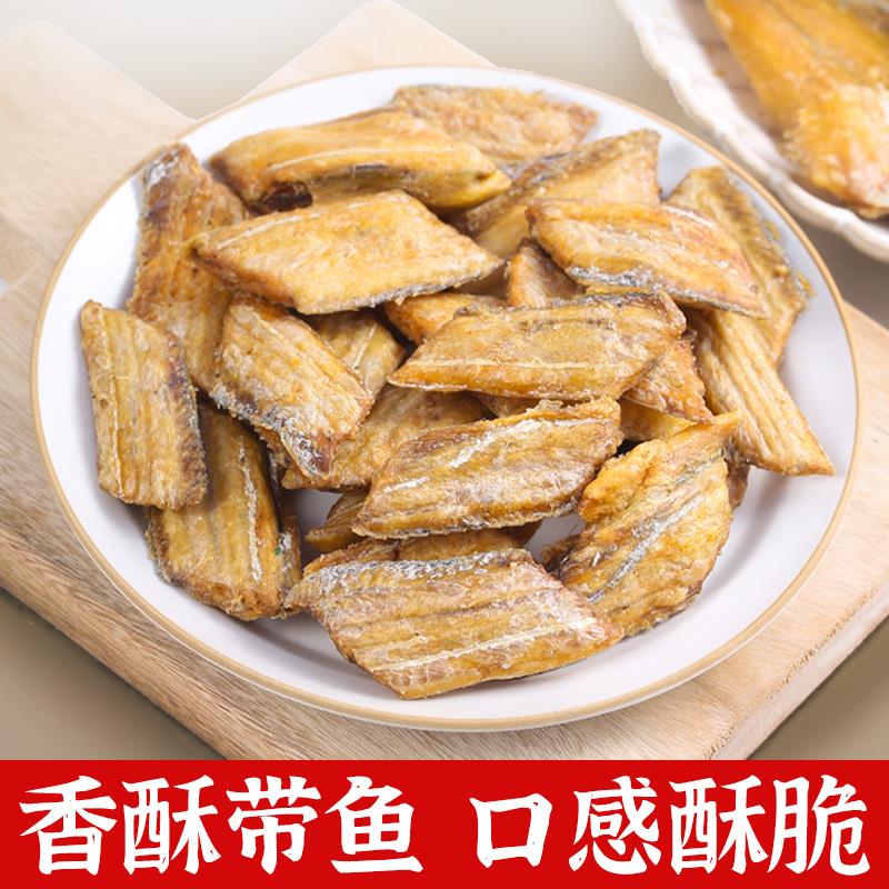 新日期带鱼酥即食香酥小鱼