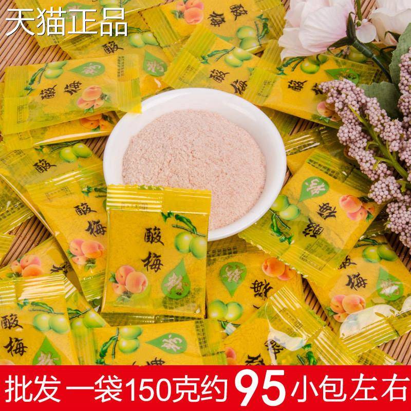 小包酸梅粉陈皮粉潮汕果调装味料芭乐话水梅粉甘梅粉梅子粉辣椒盐
