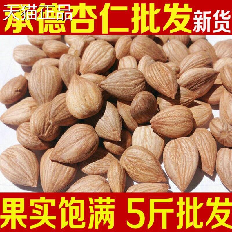 新品承德特产粒香优一南杏仁500克包邮原味五去壳坚果零食干大 干