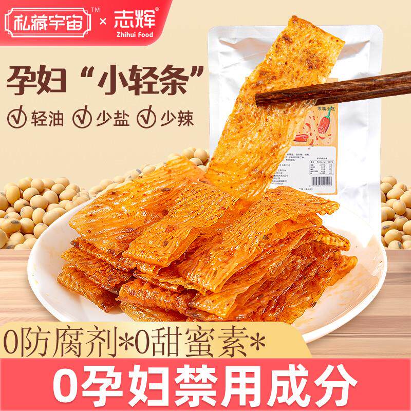 真*孕妇小轻条辣条小零食