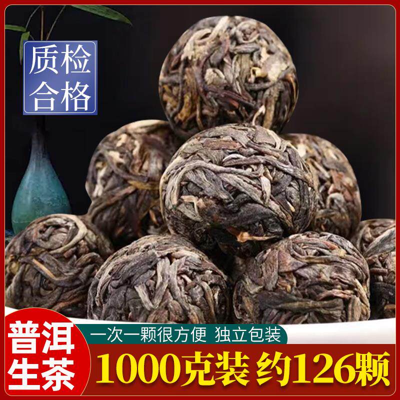 新日期2022年昔归易武龙珠普洱茶生茶云南小沱茶8g/颗口粮