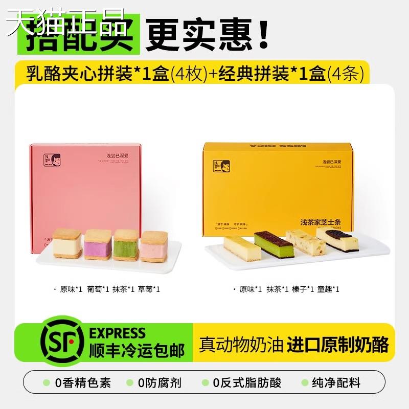 手物工动物奶油蛋士糕浅茶家榛子味手工芝条奶酪家庭蛋糕真动奶油