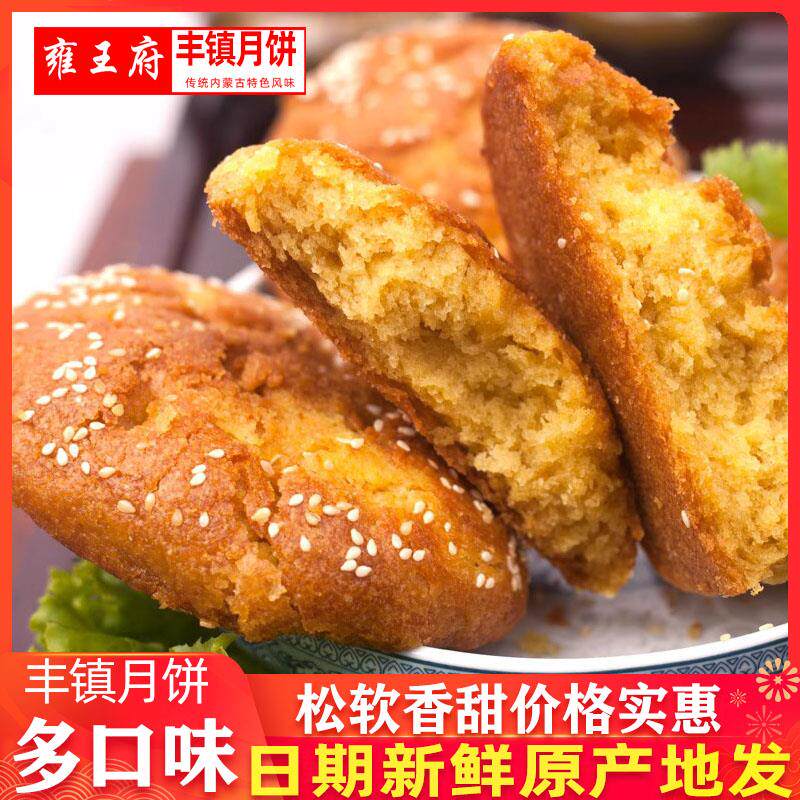 新日期丰镇月饼独立包装多