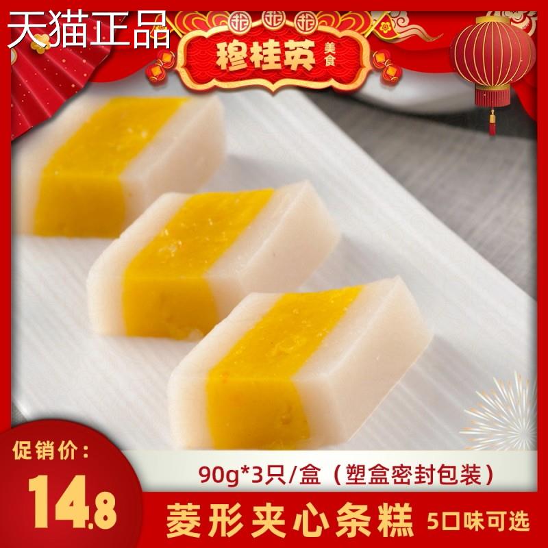 美无锡特 江南味穆桂英菱形条产糕（90gx3祇x1盒）