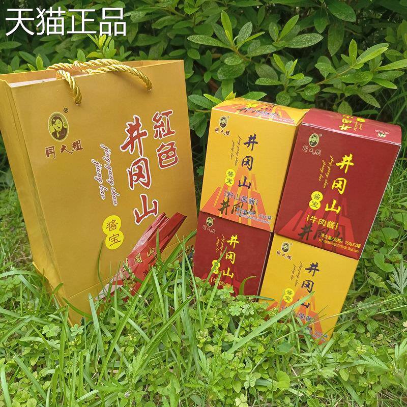 井冈山野山菌酱牛肉酱菌菇酱闫大姐牌宝辣酱江西特产饭拌面 面酱
