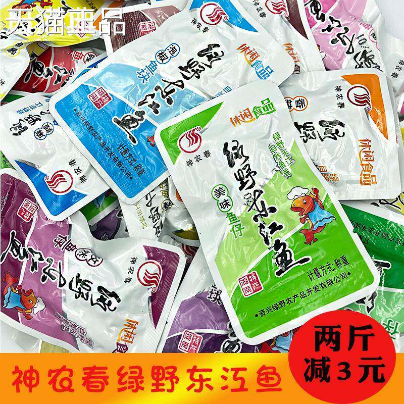 湖南州郴特产神农春【绿野东江】牌香辣鱼仔食小吃即零食鱼仔鱼块