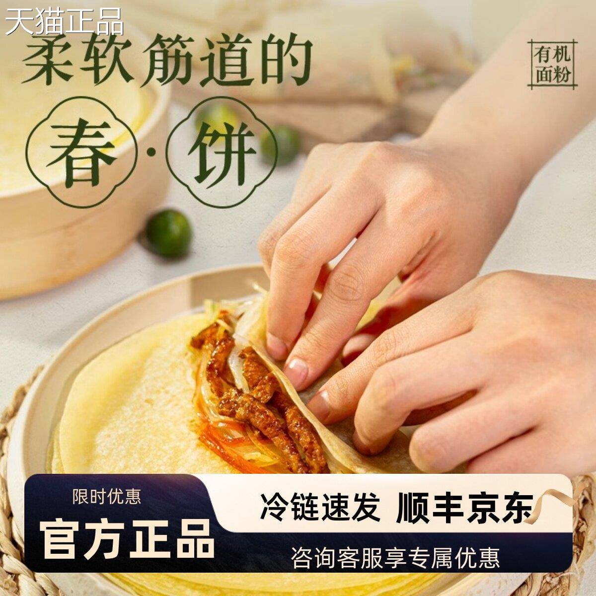 小黄象春饼卷饼原味鸡蛋卷早餐手抓饼早煎饼加热即饼食餐