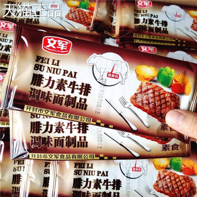 文军腓力素牛排调味面制8品条休闲 辣辣片面筋090怀旧素食零食小
