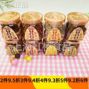 怡果园老手袁师傅橄工蜜饯坊陈皮杨梅老陈皮话梅味芒果无核金榄
