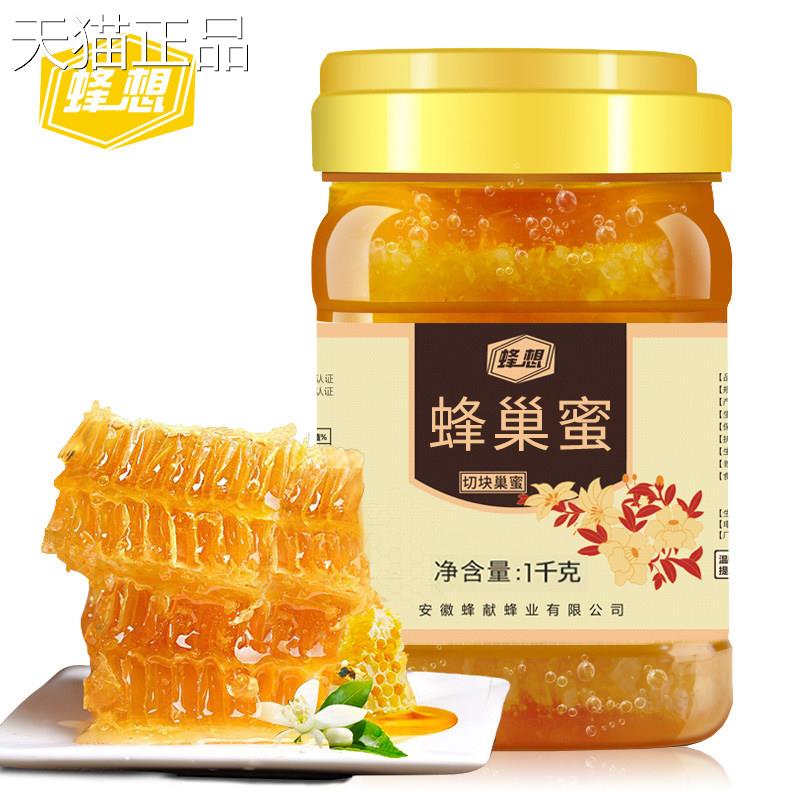 蜂巢蜂蜜蜂想椴树雪白蜂蜜巢5蜜00g1kg结晶东北黑蜂天然柚