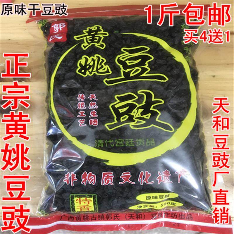 新日期黄姚古镇特产原味