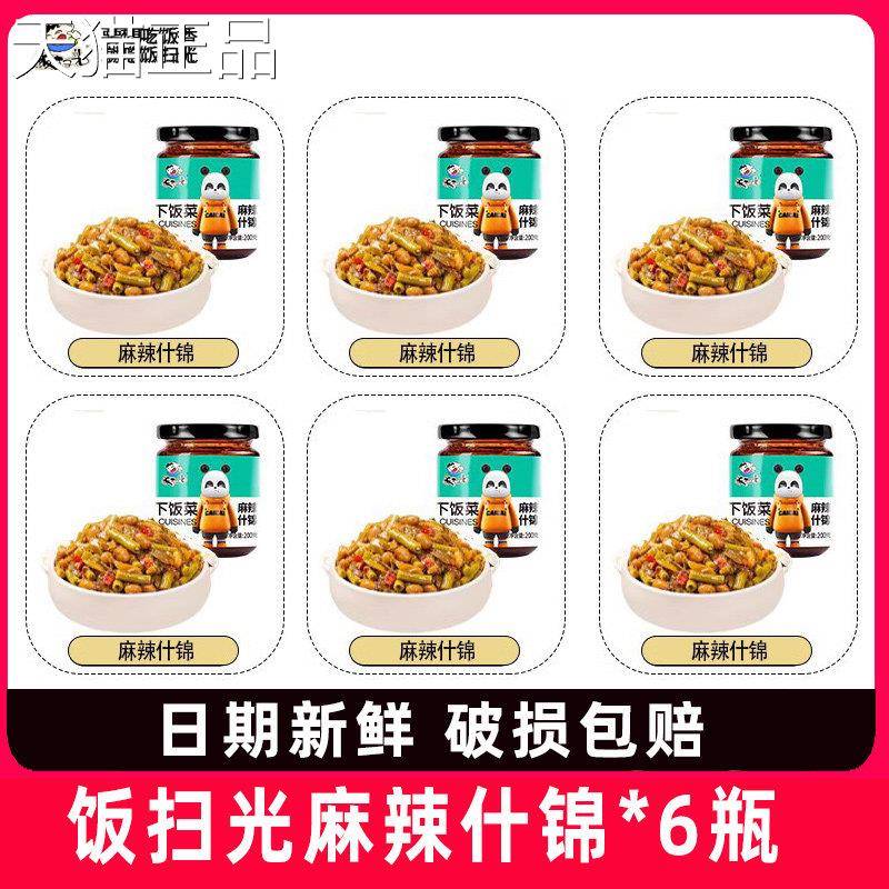 香菇拌饭酱饭光下菜饭香菇牛肉扫酱拌饭酱开味下饭菜香菇香菌竹笋