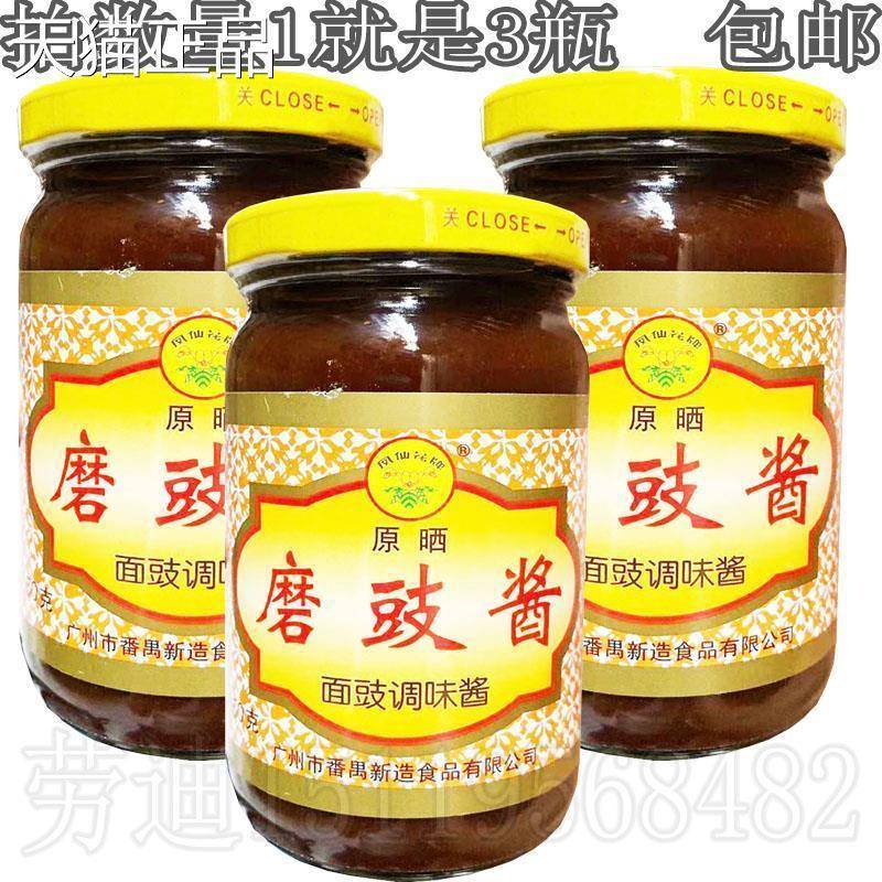 1元3瓶包邮广州凤仙花牌原晒磨豉酱350烧鹅烤鸭8炸酱面 面底汤牛
