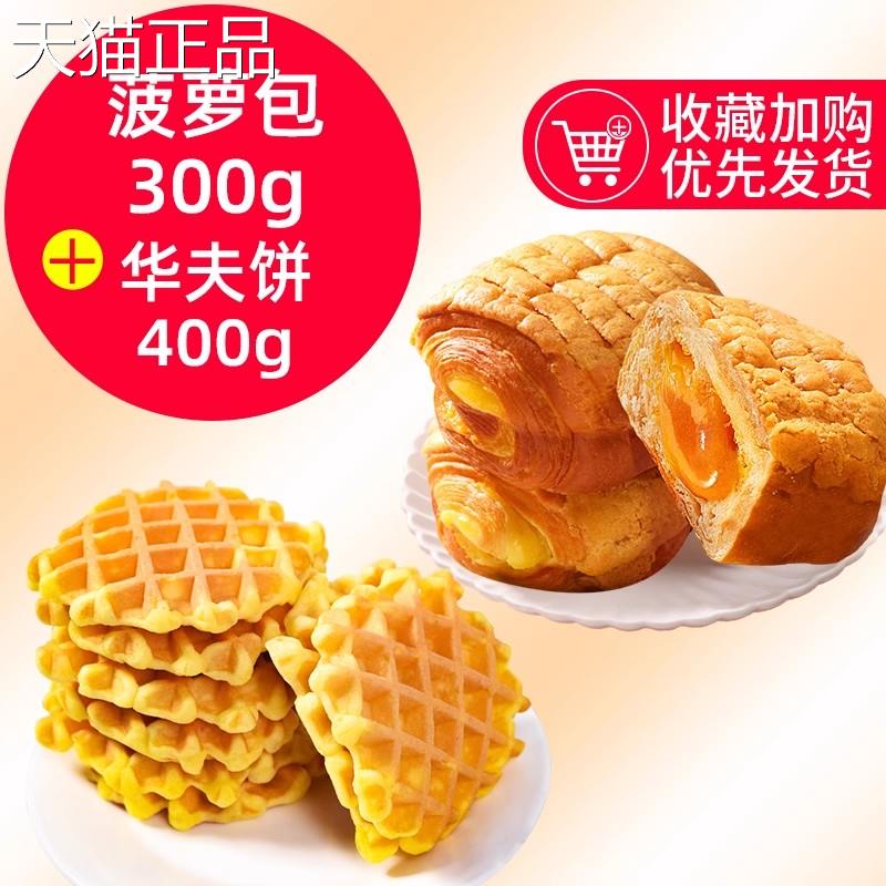 千丝港式菠罗面面 面包夹心面 包整箱早餐充饥夜宵闲 食休品解馋