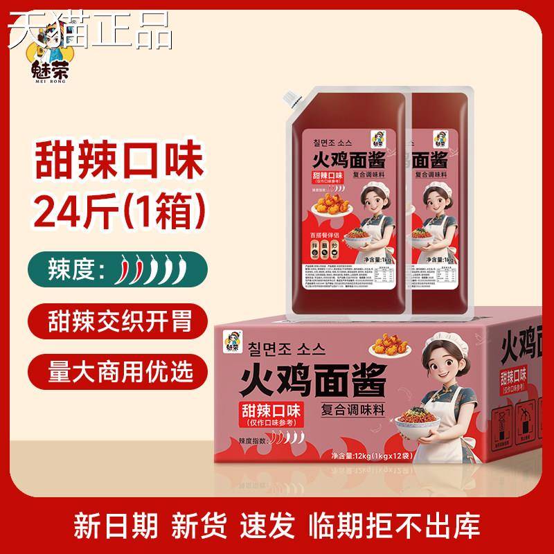 辣酱袋装韩式火鸡面酱用摆摊专用韩商式甜辣辣奶油不芝士麻酱微辣