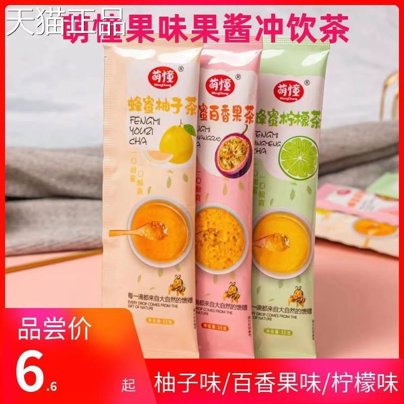萌憧果味果酱蜂蜜柚子茶茶柠檬茶百香果温水冲泡饮g料办公室饮品3