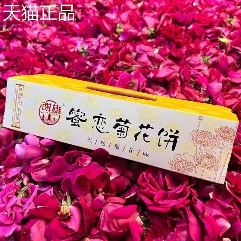 解记解蛋蜜莲花蛋糕蜜莲玫瑰熊花糕云南大理特产手工现烤