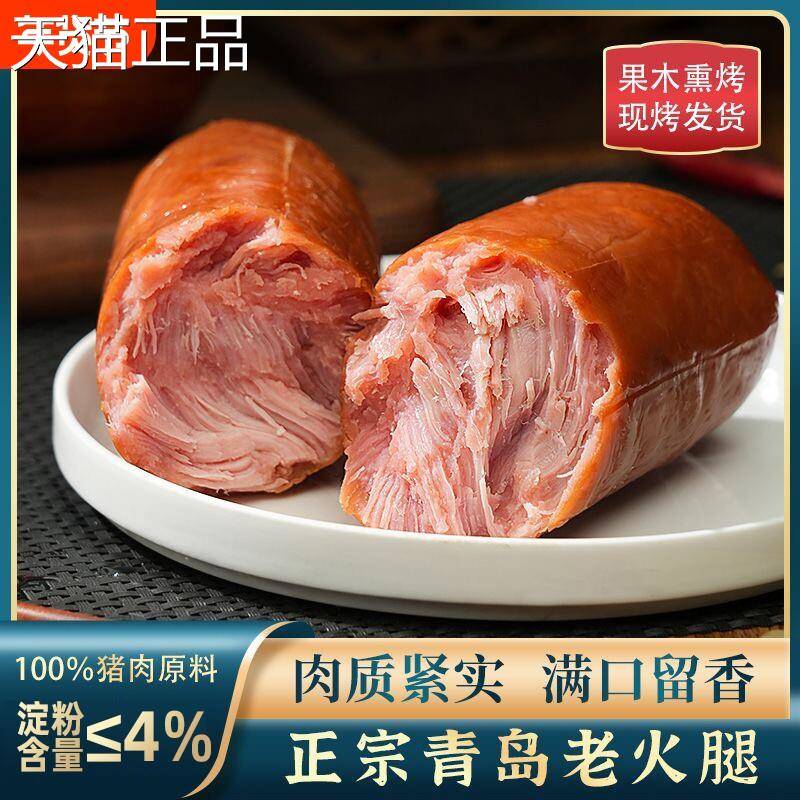 果木鸡酒腿青岛特产老火腿果烟熏香肠开袋即食手撕礼盒木下鸡肉淀