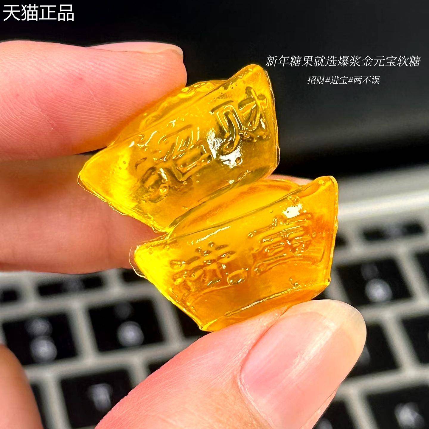 金桔爆浆金元宝橡皮糖糖果水果QQ儿童年货爆汁汁果心夹软糖零食
