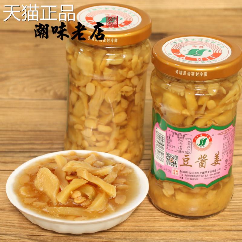 广东锦潮汕特产裕豆酱姜腌制姜生腌制姜瓶装315g包邮下饭配粥