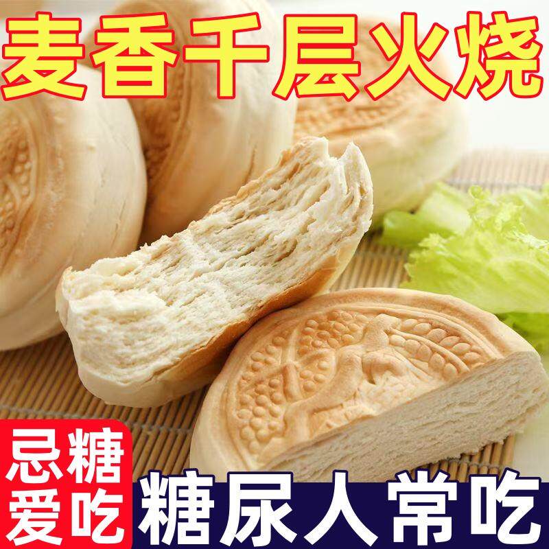 新日期糖尿人专用零食品山